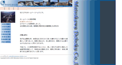 Desktop Screenshot of matsukawa-doboku.co.jp